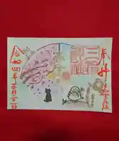 三輪神社の御朱印