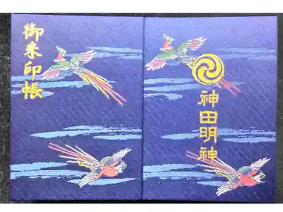 御朱印収集開始はこの御朱印帳から