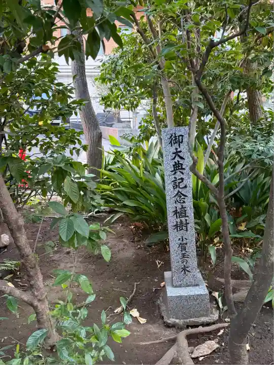 金刀比羅宮東京分社(東京都)