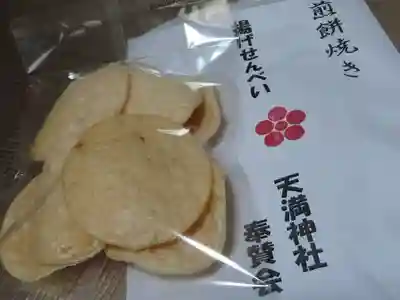 天満神社(福井県)