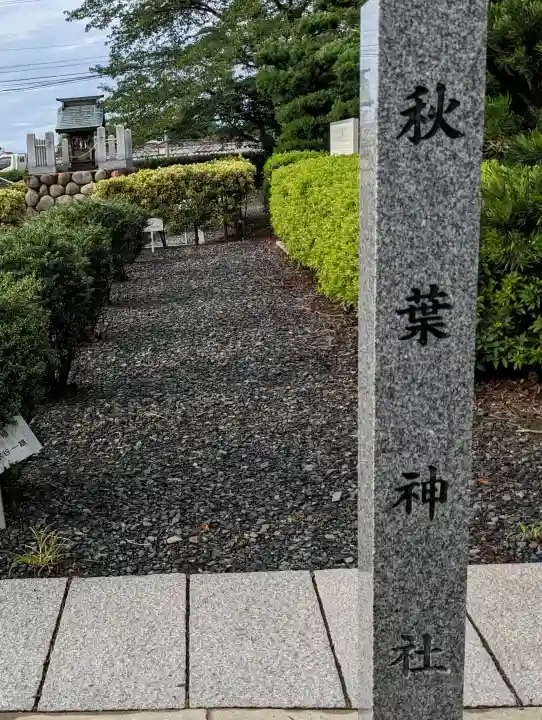 神明社(赤目)(愛知県)