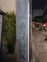 法善寺(大阪府)