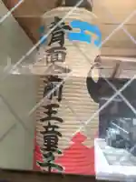 庚申堂(枝町)のその他建物