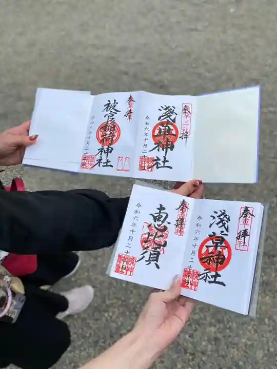 浅草神社の御朱印