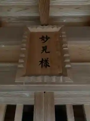 妙見神社(千葉県)