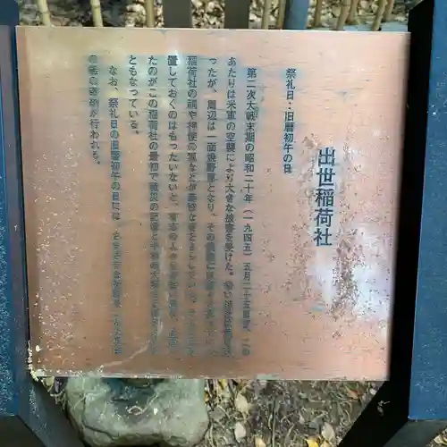 代々木八幡宮の歴史