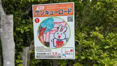 岩崎神社の周辺