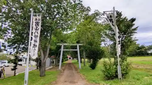 本幸神社の鳥居