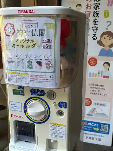 間々田八幡宮(栃木県)