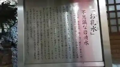 平山観音院の歴史