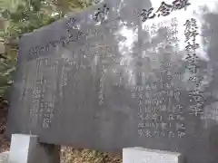 熊野神社の歴史