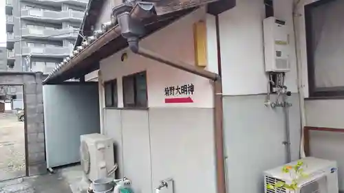 法雲寺(京都府)