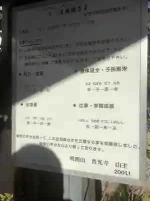 普光寺のその他建物