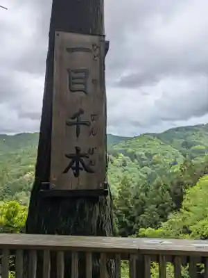 𠮷水神社(吉水神社)(奈良県)