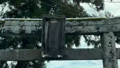 一宮神社(兵庫県)