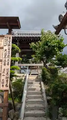 光闡寺(滋賀県)