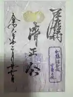 豊國神社(愛知県)