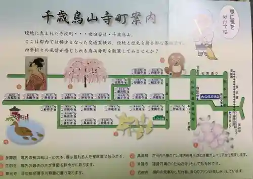 多聞院(東京都)