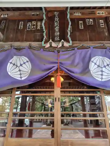 賀茂別雷神社(栃木県)