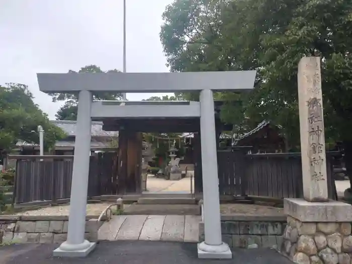 立坂神社の鳥居