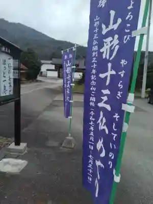 竜源寺(山形県)