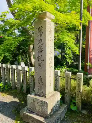 當麻寺 奥院のその他建物