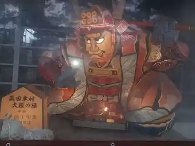 真田山 三光神社(大阪府)