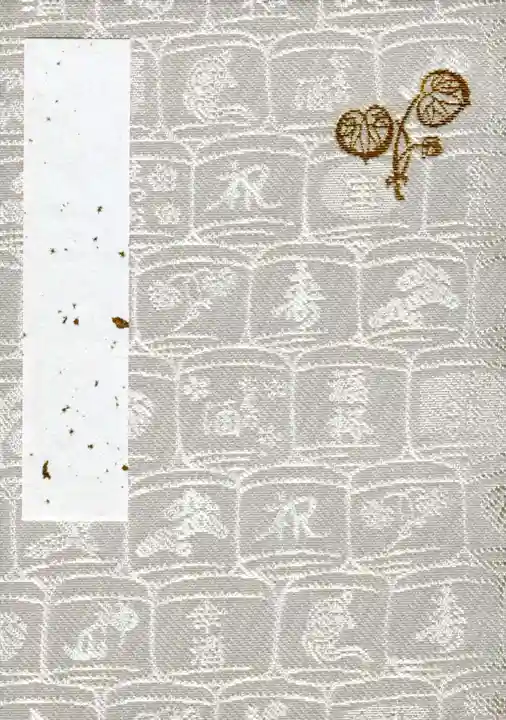 松尾大社の御朱印帳