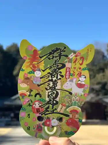 群馬県護国神社(群馬県)