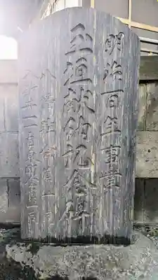 磐井神社のその他建物