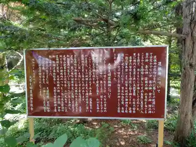 比布神社の歴史