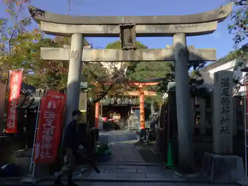 満足稲荷神社の鳥居