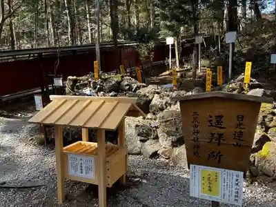 日光二荒山神社(栃木県)