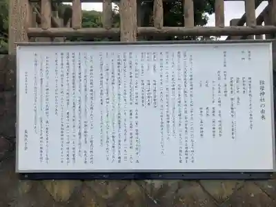 祖母神社(神奈川県)