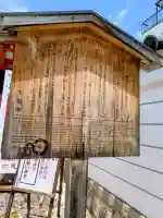 六道珍皇寺(京都府)