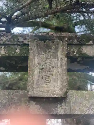 貴船神社(大分県)