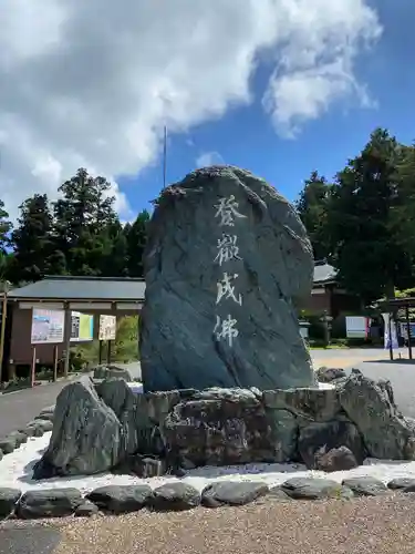 比叡山延暦寺(滋賀県)