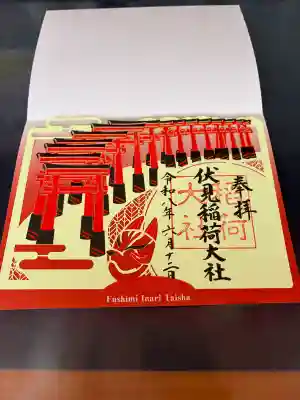 伏見稲荷大社(京都府)