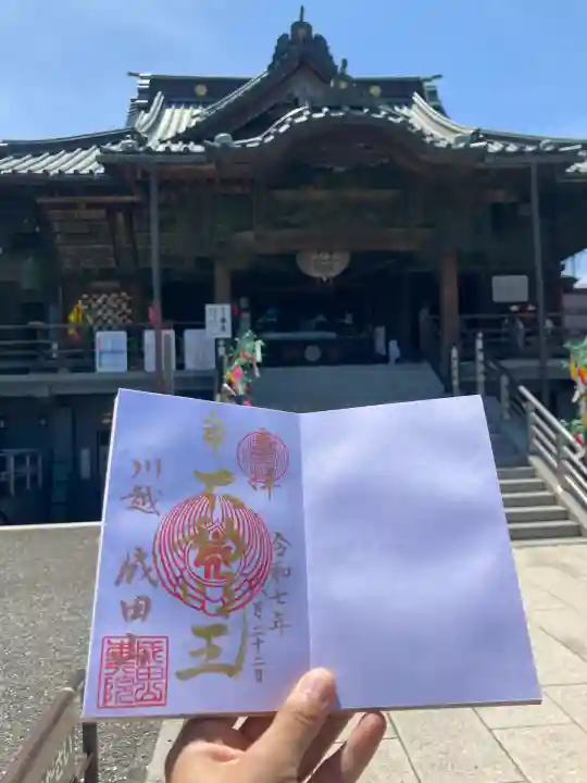 成田山川越別院(埼玉県)