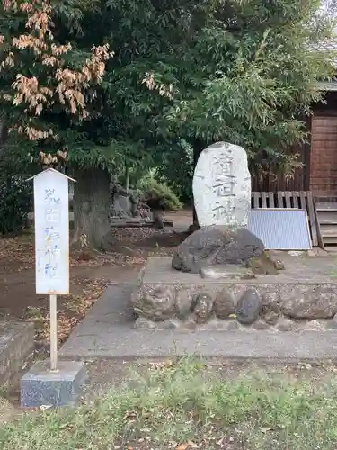 熊野大神社(埼玉県)