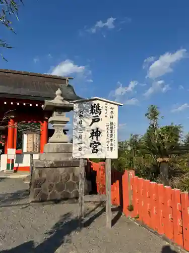 鵜戸神宮(宮崎県)