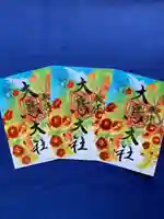 和泉國一之宮 大鳥大社の御朱印