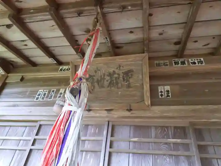 小山観音堂のその他建物