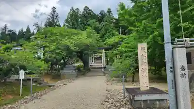 天照御祖神社(岩手県)