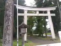 篠座神社(福井県)