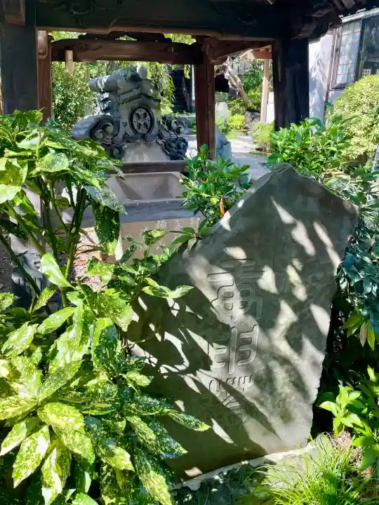 清浄寺(埼玉県)