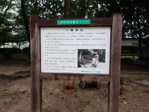 八幡神社（花本八幡神社）の歴史
