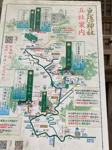 戸隠神社火之御子社(長野県)