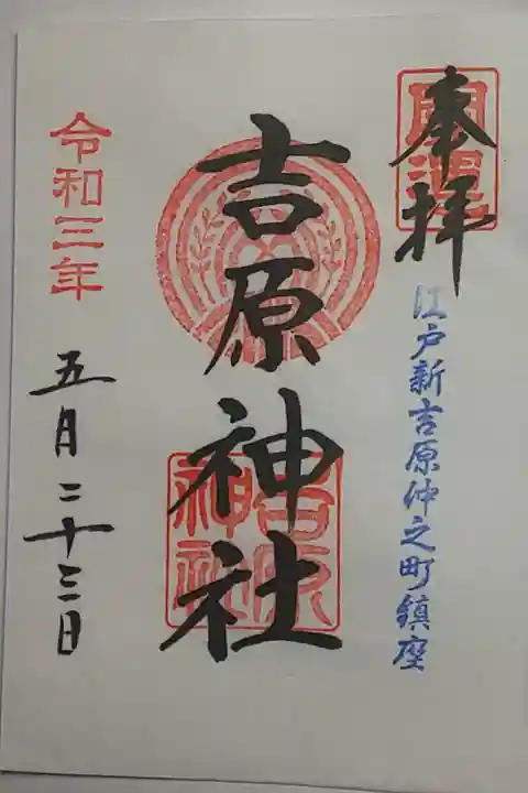 (書置き)