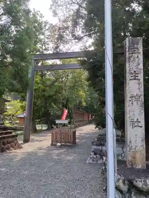 丹生神社のその他建物
